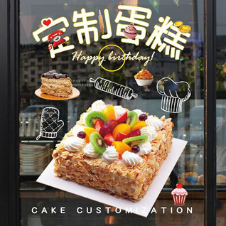 江苏南通通州区二甲镇定兴桥村蛋糕预定